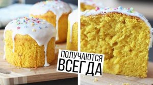 Проверенный рецепт ПАСХАЛЬНОГО КУЛИЧА! Кулич МЯГКИЙ как ПУХ и долго не черствеет! Пасха 2025!