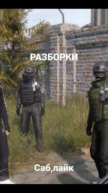БАНДИТЫ В СТАЛКЕР DAYZ RP смотреть онлайн
