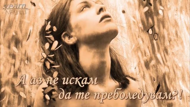 Завинаги и след това - Дочка Иванова смотреть онлайн