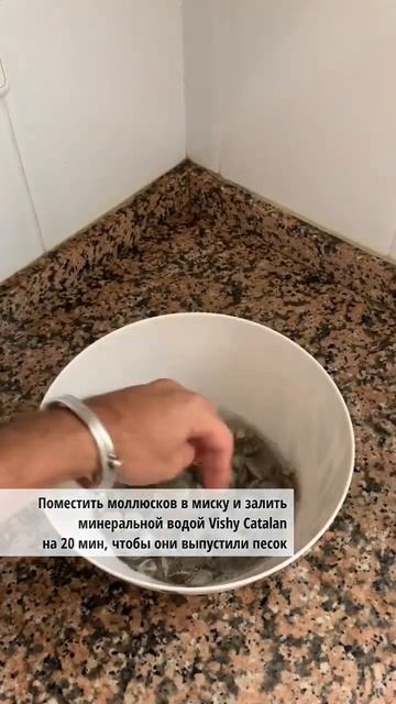 Испанские деликатесы: готовим моллюски CHIRLA #shorts смотреть онлайн