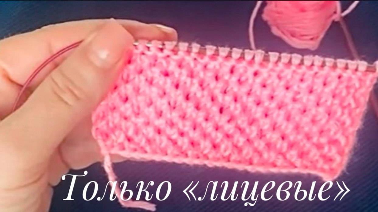 Вяжем спицами фактурный узор лицевыми петлями смотреть онлайн