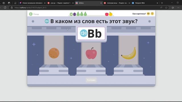 Буква "В" учим английские буквы с Учи ру смотреть онлайн