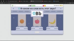 Буква "В" учим английские буквы с Учи ру