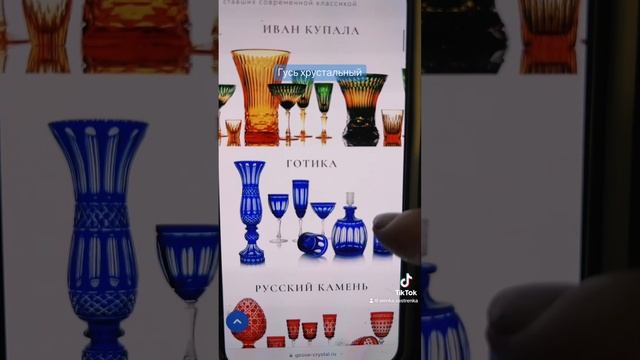Гусь Хрустальный смотреть онлайн