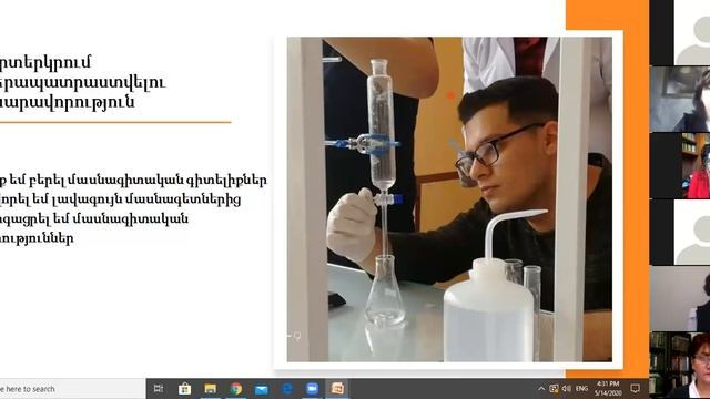 Ֆարմացիա մասնագիտության առցանց բաց դռների օրը смотреть онлайн
