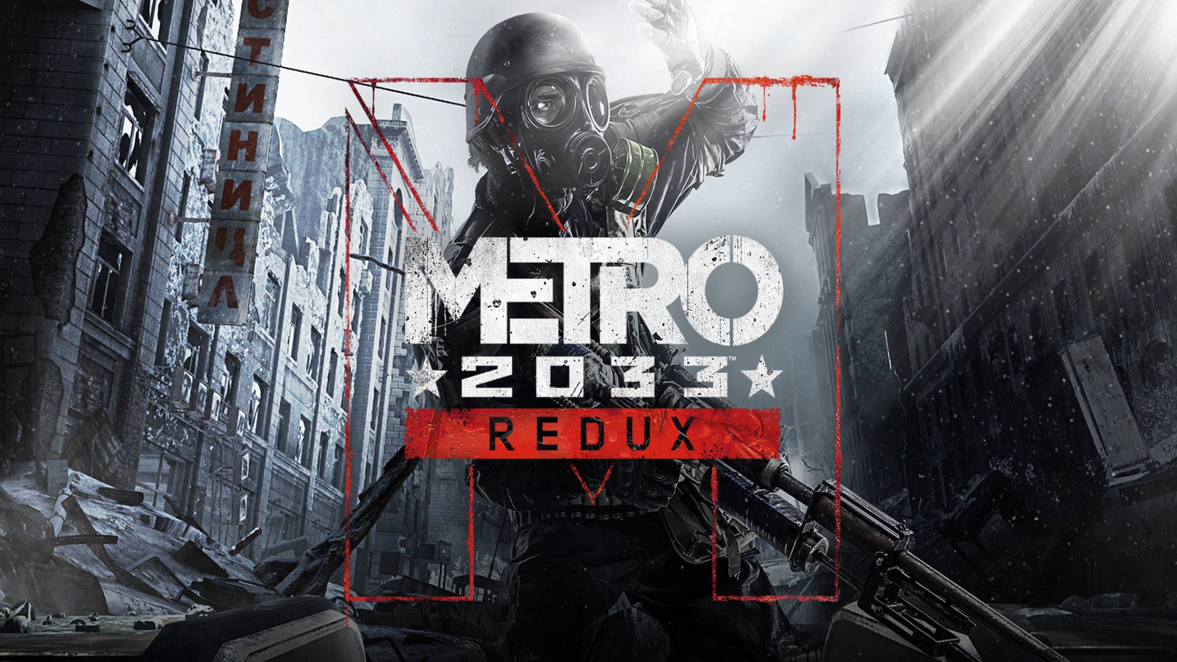 Metro 2033 Redux ЛЮДИ ЗЛО