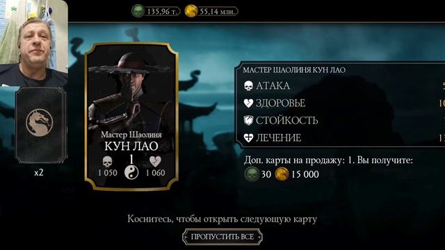 ПЕРВЫМ В МИРЕ ВЫБИЛ РЕЙДЕНА КЛАССИЧЕСКИЙ (ФИЛЬМ) Классическая башня Mortal Kombat Mobile смотреть онлайн