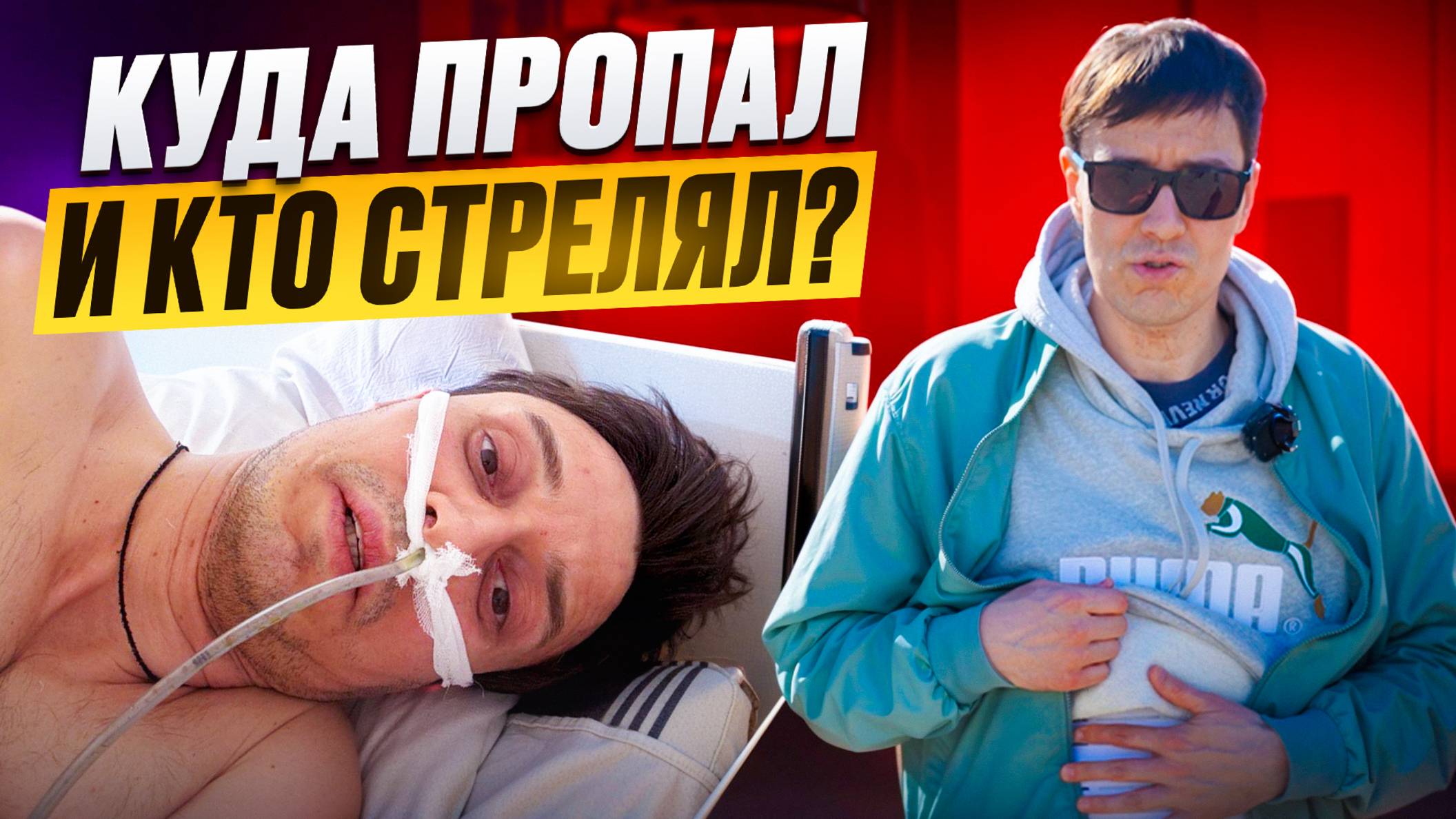 Что со мной случилось? смотреть онлайн