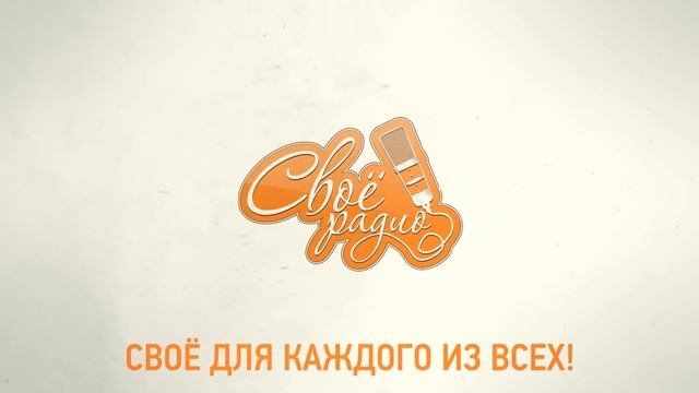 Ретрием. "Живые". Своё Радио (22.12.2017) смотреть онлайн