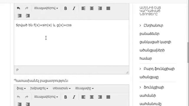Օնլայն թեստերի պատրաստում։ Մաս 1։ смотреть онлайн