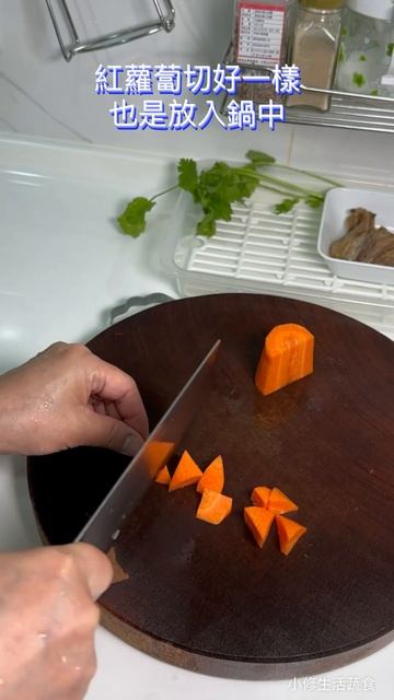 蘿蔔牛蒡素羊湯 #廚房日記 #在家做美食 #生活蔬食分享站 смотреть онлайн