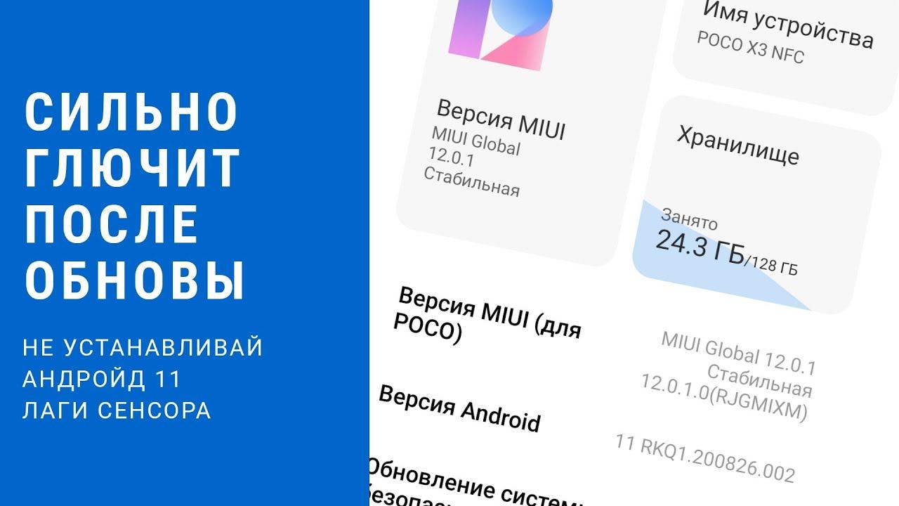 Android 11 на Poco x3 NFC Не устанавливай пока не посмотришь это видео смотреть онлайн