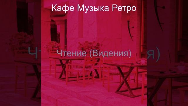 Атмосфера (Чайные Магазины) смотреть онлайн