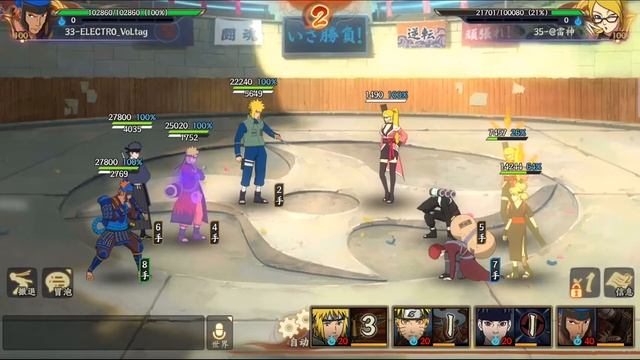 Naruto Online Mobile - Арена #48 смотреть онлайн
