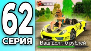 МОНОПОЛИЯ НА БЛЕК РАША #62 НИКОМУ НЕ ДОЛЖЕН на BLACK RUSSIA!