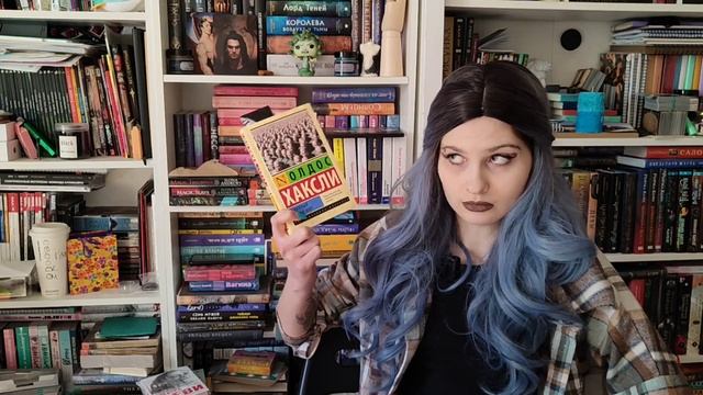 ЧИТАЮ ЦЕЛУЮ СТОПКУ КНИГ | Ковен озера Шамплейн, Алиен, О дивный новый мир, Bitterthorn и другие