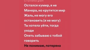 Pepel Nahudi - Целую (speed up + lyrics)