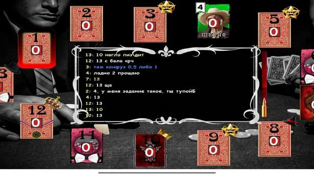 Играю мафия онлайн за шерифа 1 часть смотреть онлайн