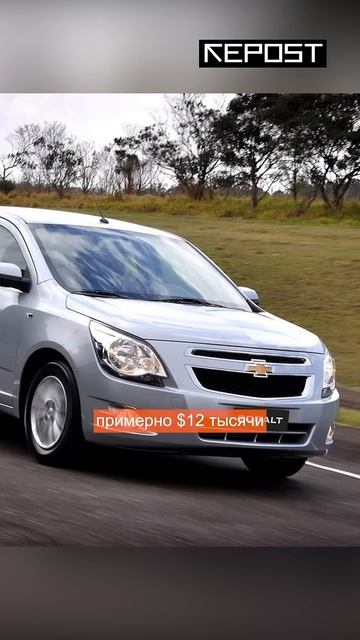 В Узбекистане продают «Гелик» по цене двух Chevrolet Cobalt #гелик #кобальт #узбекистан смотреть онлайн