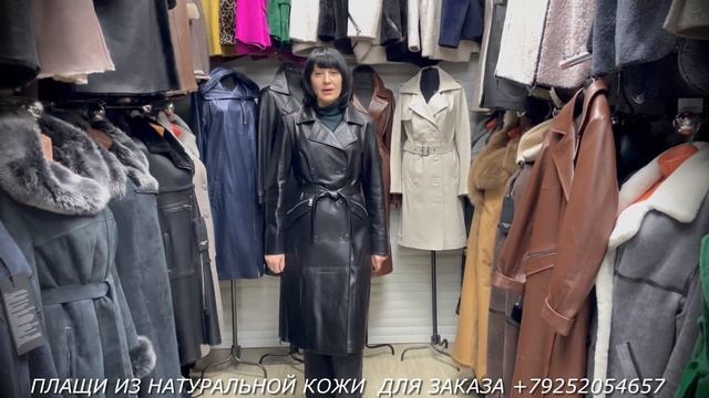ПЛАЩИ ИЗ НАТУРАЛЬНОЙ КОЖИ САДОВОД ДЛЯ ЗАКАЗА +79252054657 #кожа #овчина#садовод #дубленки #рынок смотреть онлайн