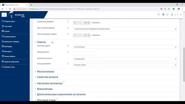 15. Moodle: Test elementi Sozlash ishi смотреть онлайн