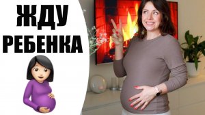Я БЕРЕМЕННА | КОГО ЖДЕМ? ДЕВОЧКА ИЛИ МАЛЬЧИК? | ПОЧЕМУ ЖЕНЩИНЫ СКРЫВАЮТ БЕРЕМЕННОСТЬ? | NIKKOKO8