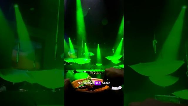 Театральный ресторан на Бали смотреть онлайн