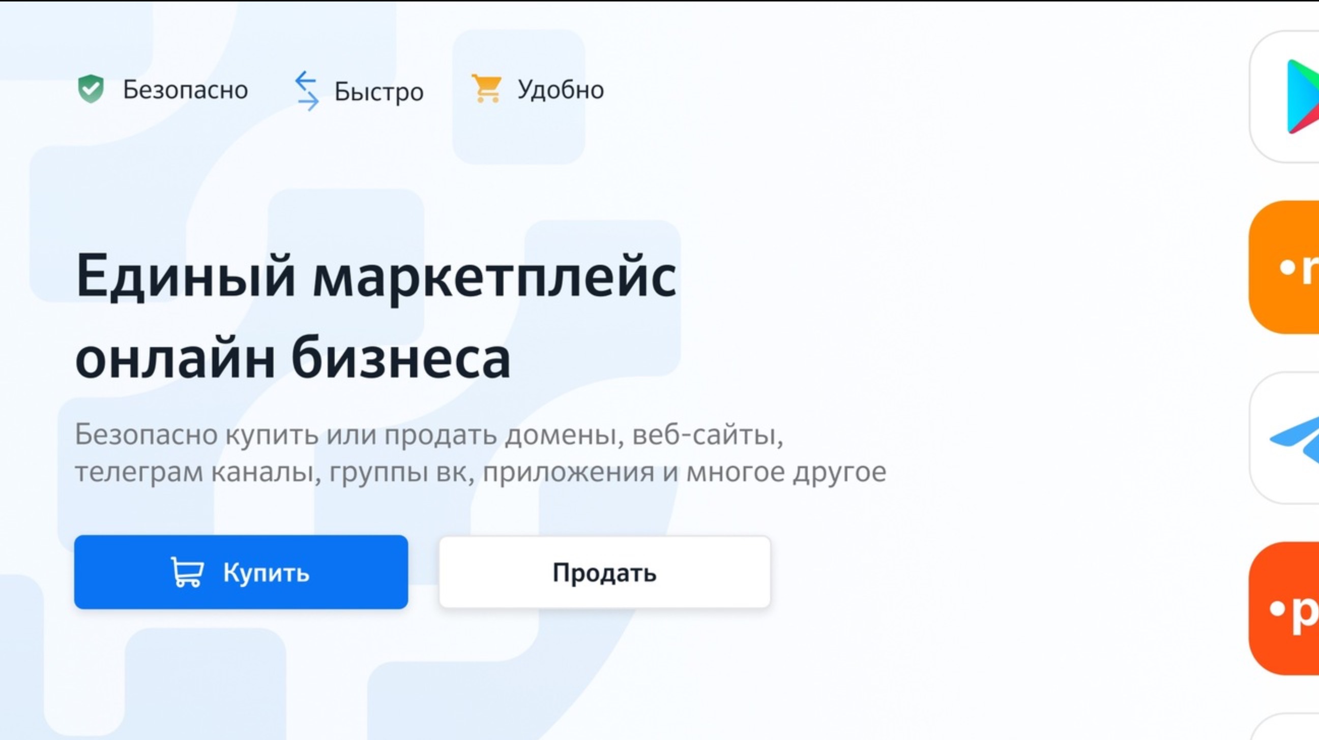 Binetex.ru — маркетплейс онлайн-товаров, услуг и сервис безопасных сделок