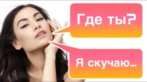 Что чувствует БЫВШАЯ, когда ты НЕ ПЫТАЕШЬСЯ ее ВЕРНУТЬ? ⏪