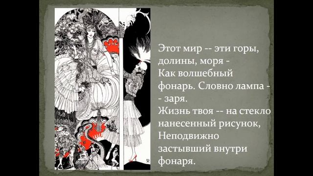 Иллюстрации к Омар Хайяму смотреть онлайн