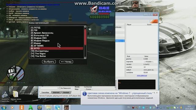 Как играть в GTA samp 0.3e смотреть онлайн