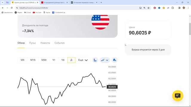 Курс доллара 2024: скоро всё изменится! Стоит ли сейчас покупать доллар? смотреть онлайн
