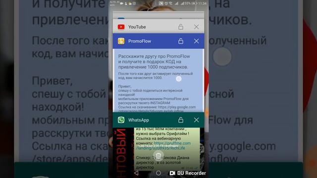 Код активации подписчиков смотреть онлайн