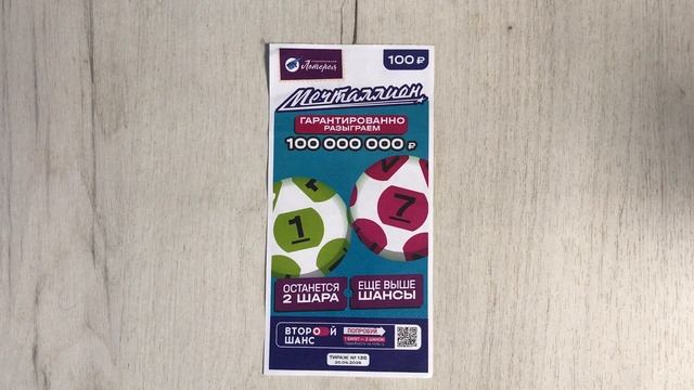 МЕЧТАЛЛИОН 135 ТИРАЖ 20.04.25. НОВЫЕ ПРАВИЛА! АНОНС смотреть онлайн