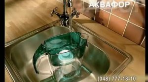 Аквафор реклама (1)