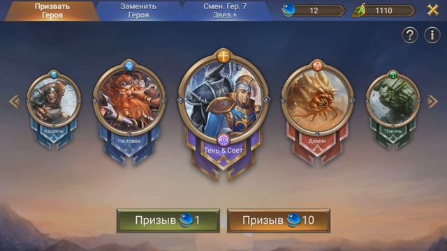Trials of Heroes. Дерево мира смотреть онлайн