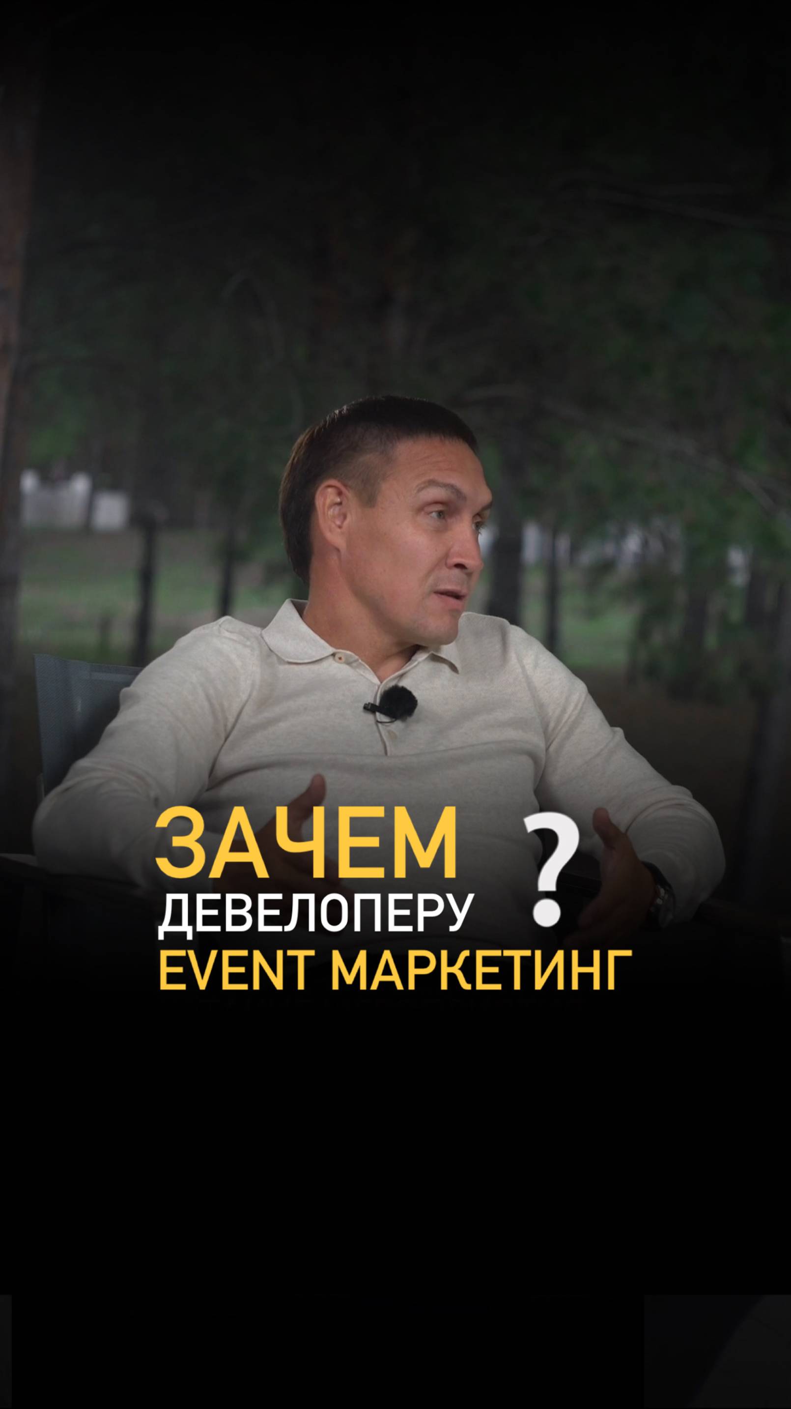 Почему мы проводим мероприятия? смотреть онлайн