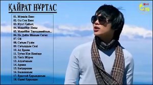 ЛУЧШИЕ ПЕСНИ КОЛЛЕКЦИЯ КАЙРАТ НУРТАС🍀Кайрат Нуртас Лучший Хиты Полный Альбом 2020