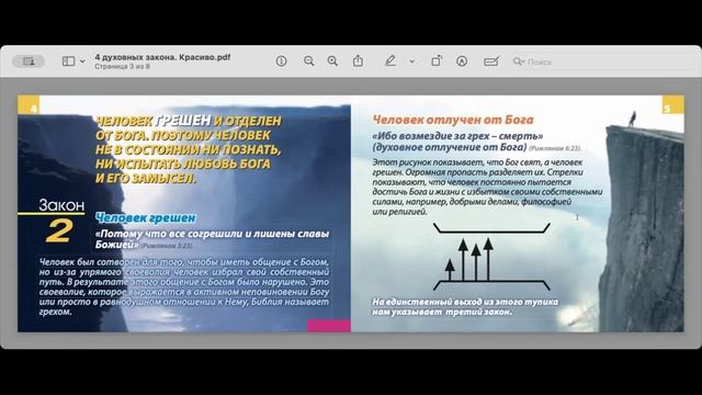Как победить страх смерти. Алексей Осипенко