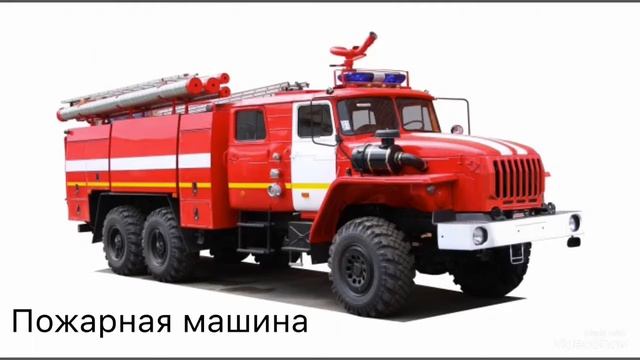 Спецтехника! городская спецтехника!