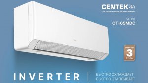 Самая классная новинка Сентек CT-65MDC