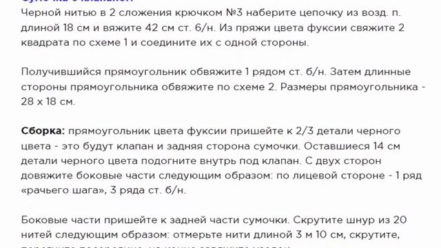 Туника и сумочка крючком смотреть онлайн