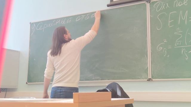 Лекция 4. Формирование выборочной совокупности смотреть онлайн