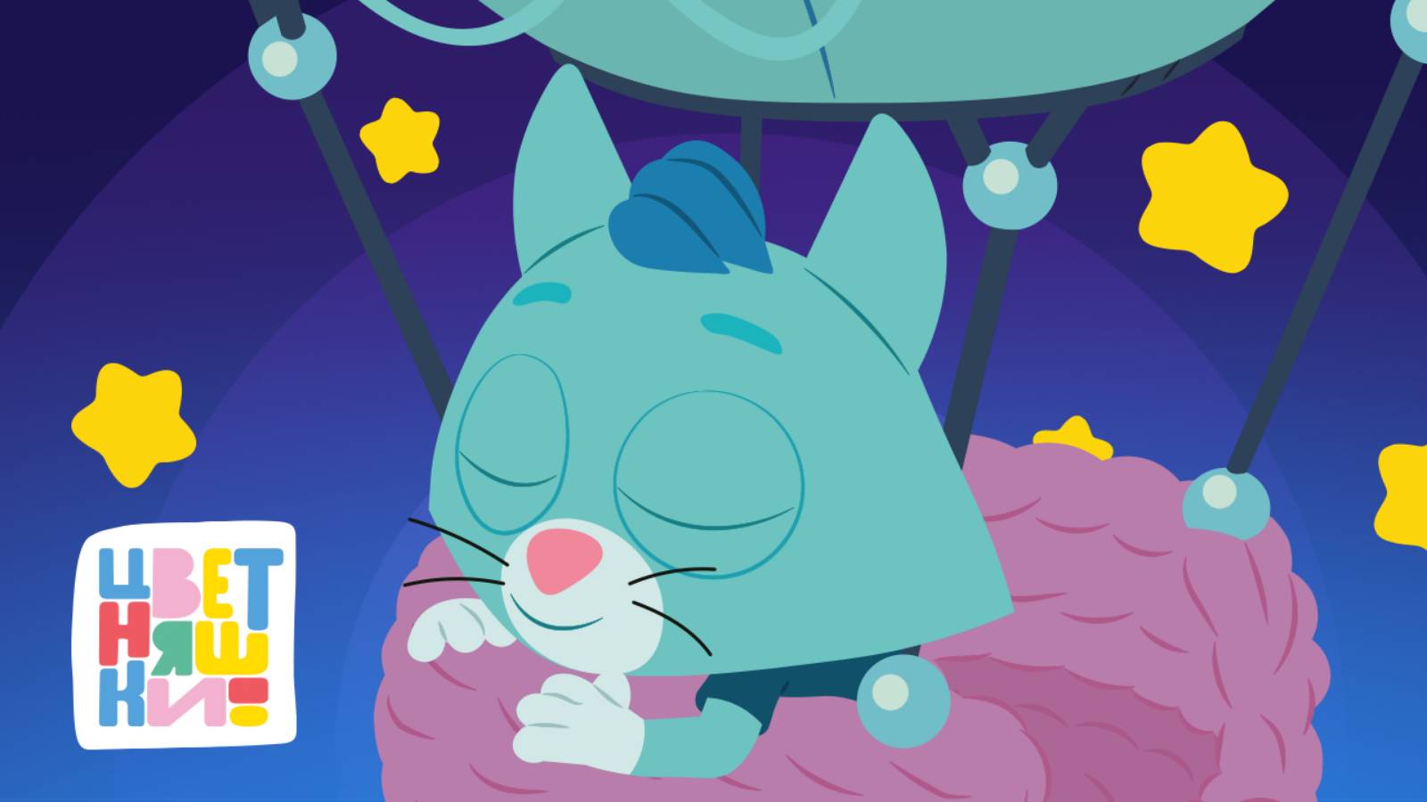 5 сказок на ночь от Цветняшек — мультики для детей — сказки + колыбельные — Цветняшки — сборник смотреть онлайн