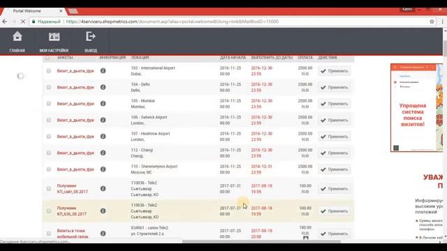 Знакомство с 4Service смотреть онлайн