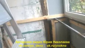 Балкон с выносом - очередная переделка