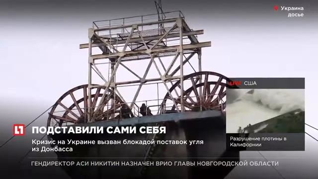 Украина собирается вводить особое положение из-за проблем в энергетике смотреть онлайн