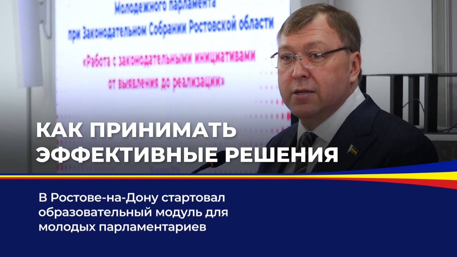 Как принимать эффективные решения смотреть онлайн