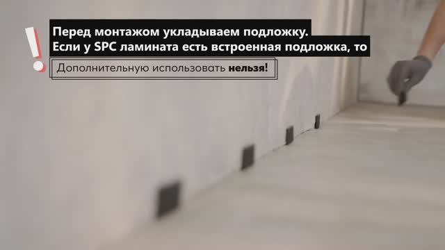 Укладка своими руками кварц винилового ламината, пошаговая инструкция смотреть онлайн
