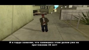 GTA San Andreas. Полное прохождение: Пистолеты и калаши (миссия 6)